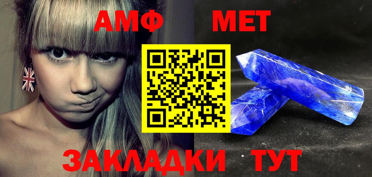 Amphetamine Розовый  Вход с VPN  Amphetamine  Шали 