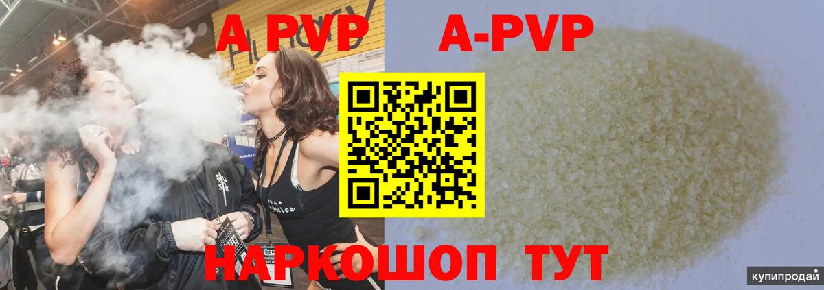 APVP мука  Alpha-PVP Crystall  Шали  Вход с VPN 