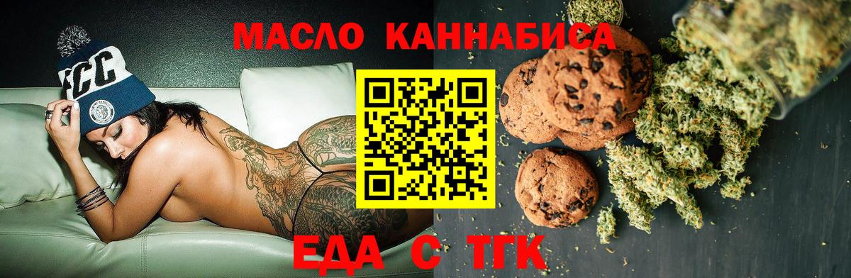 Canna-Cookies марихуана  Вход с VPN  Шали 