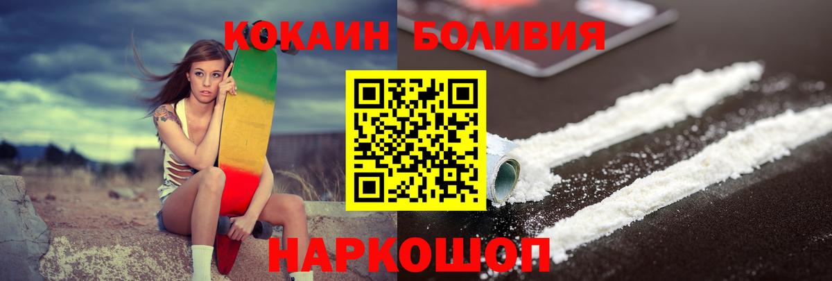 Шали  Кокаин 98%  Вход с VPN  КОКАИН Columbia 