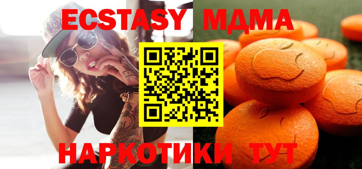 Ecstasy круглые  Ecstasy  mega вход  где продают   Вход с VPN  Шали 