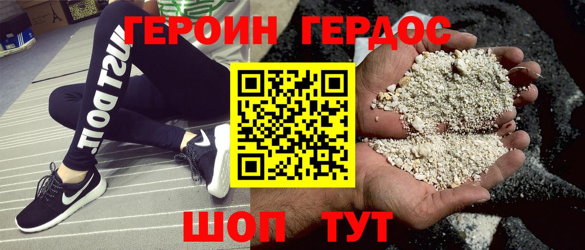 Героин белый Шали