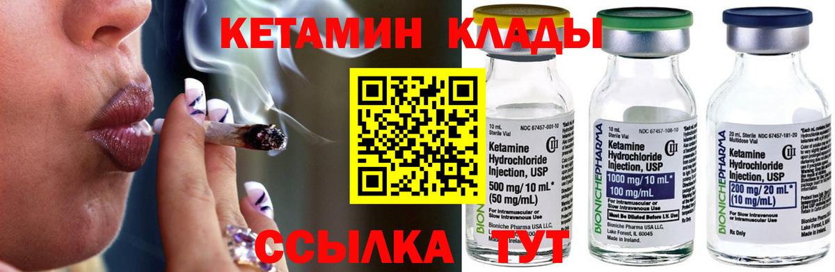 КЕТАМИН VHQ  КЕТАМИН ketamine  Вход с VPN  Шали 