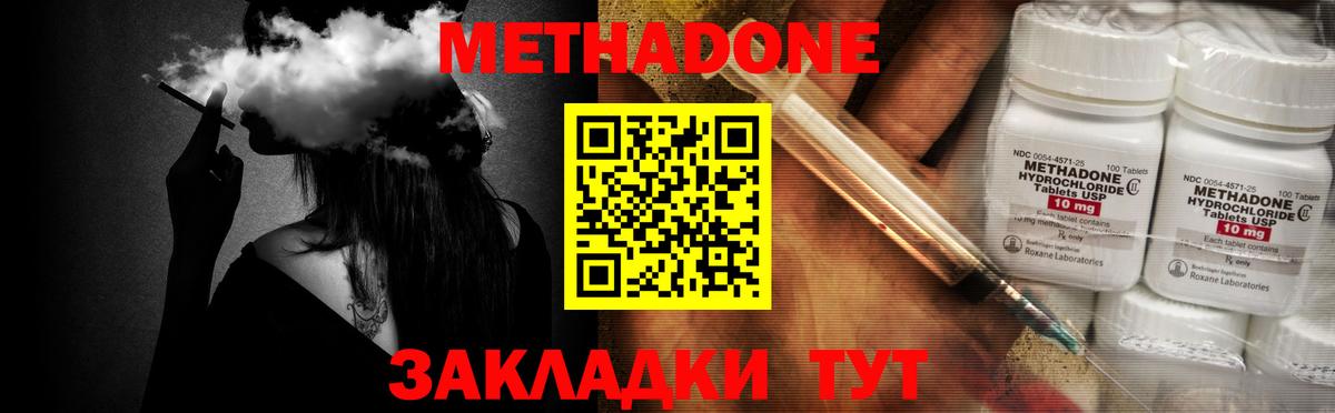 Шали  Метадон кристалл  Вход с VPN 