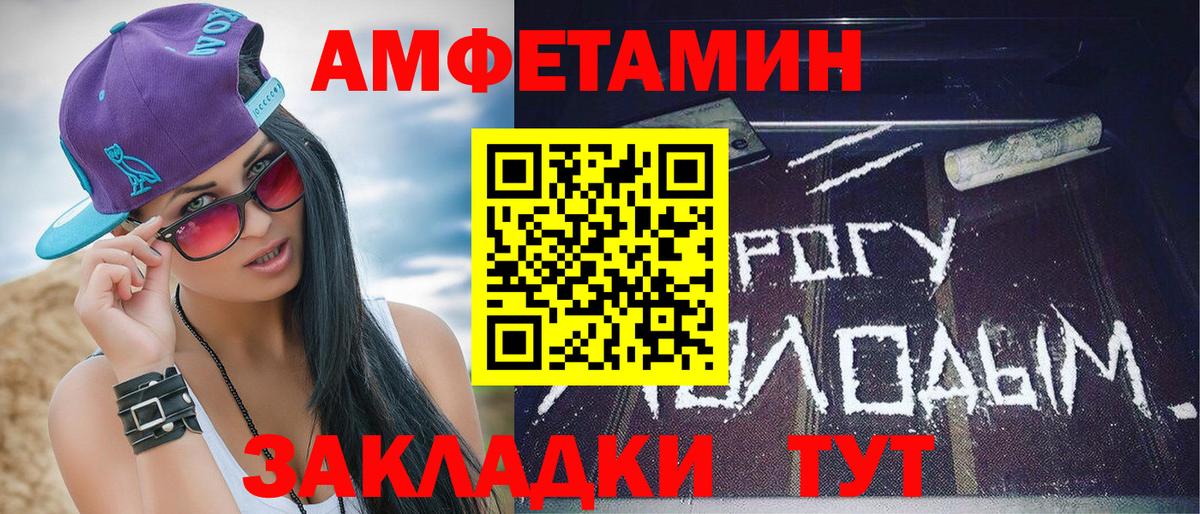 МЕТАМФЕТАМИН Декстрометамфетамин 99.9%  МЕТАМФЕТАМИН Декстрометамфетамин 99.9%  Вход с VPN  Шали 
