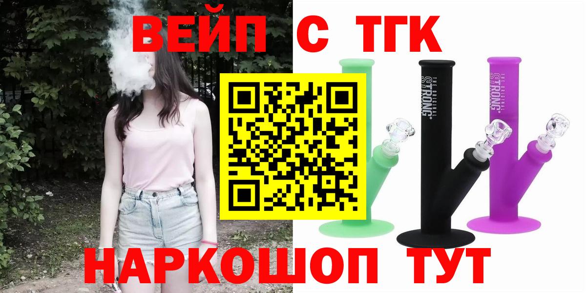 ТГК THC oil Шали