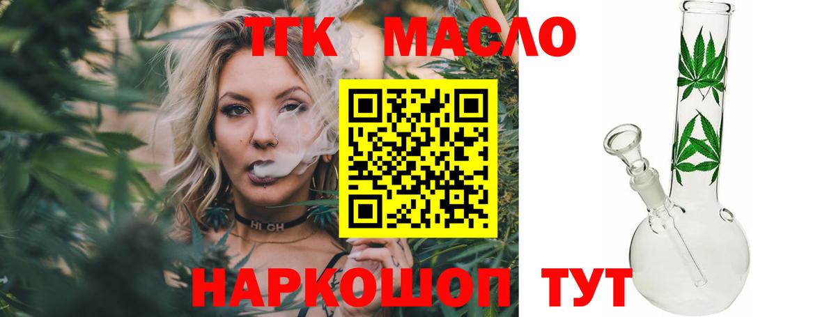 Дистиллят ТГК гашишное масло  хочу   ТГК вейп  Шали  Вход с VPN 