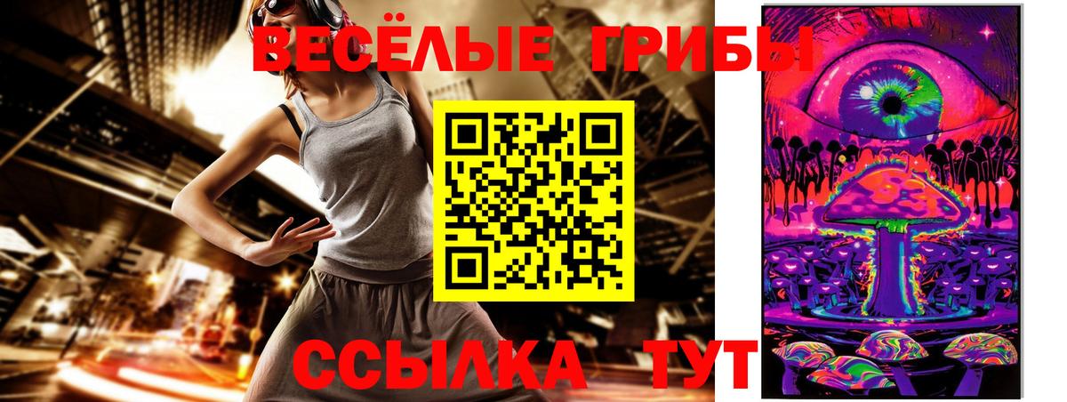 Галлюциногенные грибы мицелий Шали