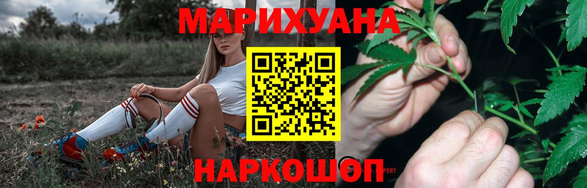Конопля Bruce Banner Шали
